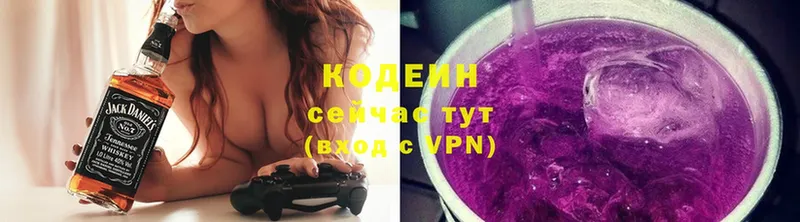 Кодеин напиток Lean (лин)  kraken tor  Спасск-Рязанский 