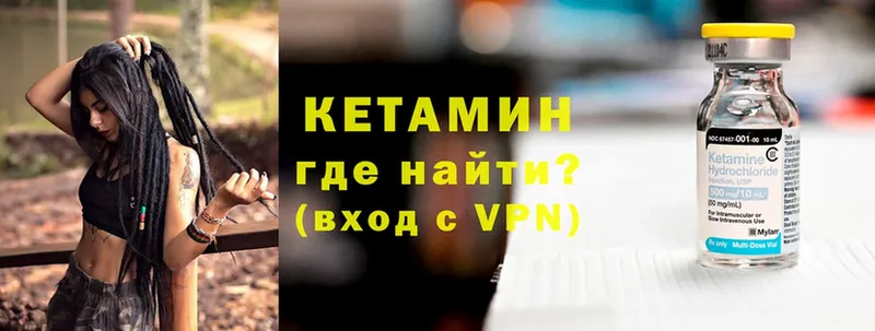 ссылка на мегу ONION  Спасск-Рязанский  КЕТАМИН VHQ 